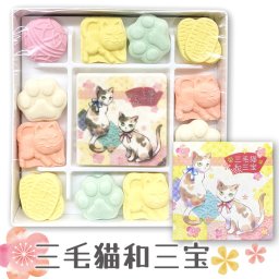 【当店でしか買えない猫の和菓子】三毛猫和三宝 (和三盆糖) 和三盆 干菓子 和菓子 猫 ネコ みけ猫 ミケネコ みけねこ 招き猫 猫好き お茶請け お菓子 大人 お祝い お礼 お返し 手土産 誕生日 プレゼント プチギフト ギフト プレゼント ホワイトデー
