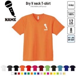 歌手・アナウンサー 名入れVネックドライTシャツ Vネック V首 ドライ素材 吸水速乾 スポーツ マイク　シンガー　芸能　司会 B系 ストリート系