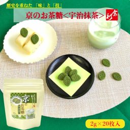 京のお茶糖 宇治抹茶 ソフトドリンク【送料無料】