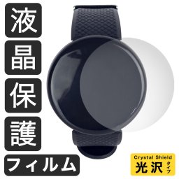 Crystal Shield【光沢】保護フィルム CS-1562 GARMIN fenix 7S Pro Sapphire Dual Power