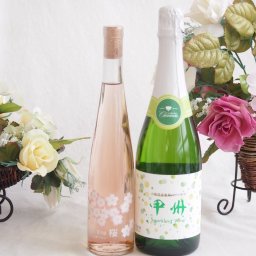 優雅な金箔入り辛口ロゼワインと国産ワインセット(勝沼仕込みの甲州白スパークリングワインやや辛口(山梨県)720mlJapanWine桜12.5度(山梨県)375ml