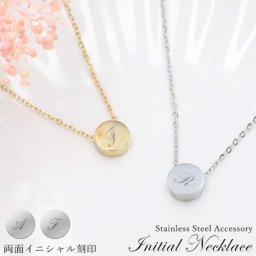 定番 イニシャル コイン ネックレス【名入れ無料】ステンレス ペンダントネックレス 小豆チェーン 2色 シルバー ゴールド 大人 刻印 シンプル 女性 名入れ工房 きざみ屋 KIZAMIYA