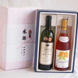 実りの秋の贈り物 感謝の贈り物ボックス 樽熟成勝沼甲州辛口白ワインと国産ワインセット(北海道の詩 プレミアムキャンベルロゼワイン 甘口(北海道)720mlグランシャンモリ樽熟成勝沼甲州辛口白ワイン12度 720ml