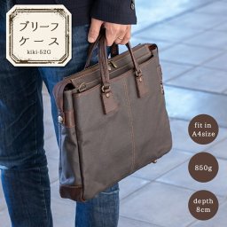 トートバッグ メンズ ビジネス ブリーフケース 柿渋染め [壺渋 こしぶ] 京都 帆布 日本製 豊岡製鞄 軽量 キャンバス コットン 無地 PC13.5inch収納 薄マチ ブラウン 父の日 誕生日 クリスマス プレゼント 通勤 [creareきき] kiki-52G
