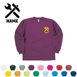 鳶職3 名入れ長袖ドライTシャツ お名前入り ロングスリーブ チームTシャツ クラスTシャツ 文化祭 学園祭 体育祭  サークル ポリエステル100 紫外線防止 吸水速乾【ネコポス不可】【alt】 作業員　工具　　金槌