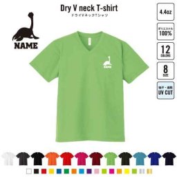 フタバスズキリュウ  名入れVネックドライTシャツ Vネック V首 ドライ素材 吸水速乾 スポーツ スポーティー インナー 練習着 インドア アウトドア 恐竜　化石　肉食　草食　雑食　海　陸 B系 ストリート系