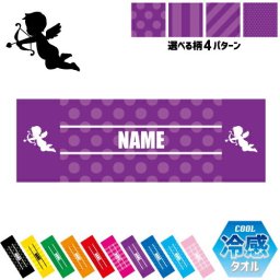 婚活アドバイザー 名入れ冷感タオル 冷却タオル クールタオル ストライプ ドット 水玉 柄タオル ポリエステル ネックタオル クール 清涼 首ケア 暑さ対策 熱中症対策 スポーツタオル  【rkct】運動会 体育祭 結婚　恋愛　プランナー　パーティー