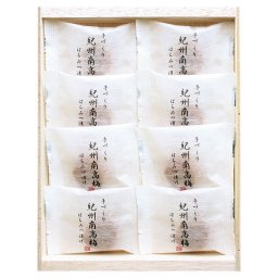 【ギフト対応無料】紀州南高梅(8P) (RUB-100) ※送料無料(ポスト投函)