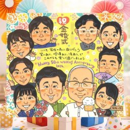 結婚記念日のプレゼントに、飾って楽しめる似顔絵をお届けします。 贈り物 金婚式 似顔絵 名入れ ギフト 手描き プレゼント 結婚記念日 誕生日 長寿 お祝い 大人数 ご夫婦 祖父 ご両親 家族 修正無料 下書き確認 名入れ 似てる 親孝行 実績多数 そっくり 一生もの 宝物 感謝 結婚50周年 長寿 ブライダルギフト 傘寿祝い 引っ越し 感動 クリスマス 披露宴 百寿祝い おすすめ メモリアル