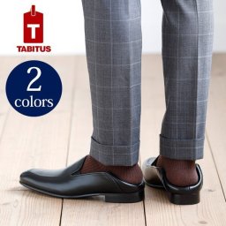 ビジネス バブーシュ  TABITUS   翌日出荷   おしゃれ ブランド 人気 新生活 引越し クリスマス 父の日 バレンタイン  誕生日