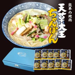 【天草大王ちゃんぽんギフト10食入り】 夫 妻 奥さん お父さん 父 お母さん 母 おじいちゃん おばあちゃん 同僚 上司 取引先 誕生日 結婚祝い 出産祝い 還暦祝い 記念日 引越 引っ越し祝い 新築祝い 就職祝い 古希 お祝い 喜寿 お祝い 傘寿 お祝いお祝い お返し 出産内祝い お見舞い 快気祝い ウエディング ギフト 母の日 父の日 お歳暮 お中元 寒中見舞い 暑中見舞い ラーメン