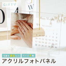 アクリルフォトパネル 写真立て 名入れ カレンダー 2026 記念写真 ウェディング 結婚 記念日 誕生日 プレゼント ギフト 贈り物 インテリア 雑貨 おしゃれ 卓上 装飾 クリア 透明 高画質 印刷 記念品 お祝い 【A02】