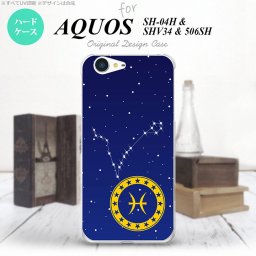 【SH04H】【スマホケース/スマホカバー】【アクオス ゼータ】SH04H スマホケース AQUOS ZETA SH04H カバー アクオス ゼータ 星座 うお座 nk-sh04h-853【メール便送料無料】
