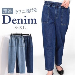 デニムパンツ レディース ウエストゴム 通販 ストレートパンツ ロングパンツ 長ズボン ズボン テーパードパンツ デニム ロング レディースパンツ テーパード ゆったり 体型カバー ゴム式 薄手 春 夏 女性 女性用 おしゃれ ボトムス