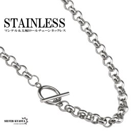 ステンレス マンテル 太幅 チェーン シルバー silver 銀色 ネックレスチェーン 3サイズ 40cm 45cm 50cm 父の日