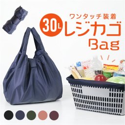レジカゴ バッグ たためる 通販 レジカゴ バッグ エコバッグ 大容量 折りたたみ エコバック おりたたみ マチ付き 折り畳み マチ広 コンパクト 軽量 9012 買い物袋 レジカゴ 買い物 スーパー レディース メンズ シンプル おしゃれ バッグ