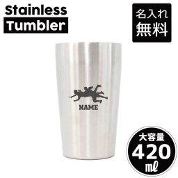 カバディ1  名入れ タンブラー ステンレスタンブラー 420ml 真空断熱 記念品 贈答品 ギフト   卒業記念品 卒団記念 卒部祝い 二重構造 サーモスタッド 保温 保冷 鬼ごっこ　マイナー　スポーツ