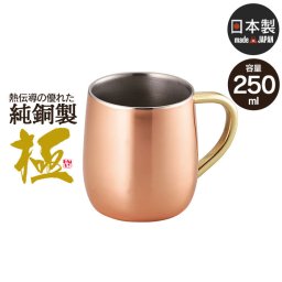 2重 マグカップ 250ml 銅 タンブラー 日本製 燕三条 ビール コップ グラス カップ おしゃれ ギフト 贈り物 高級 おすすめ 父の日 プレゼント