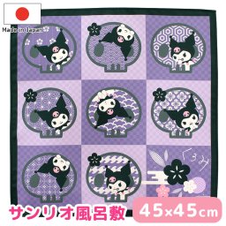 風呂敷 ふろしき サンリオ Sanrio クロミ スカル 日本製 45×45 包装袋 収納 包み ギフトラッピング ブックカバー お洒落 北欧 可愛い お弁当包み タペストリー 額 母の日 敬老の日 誕生日 プレゼント ラッピング 【送料無料】【有料ギフトラッピング対象品】
