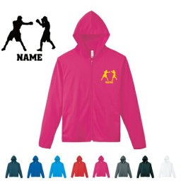 拳闘/名入れドライジップパーカー お名前入り オリジナル セミオーダーメイド ロングスリーブ チームTシャツ クラブＴシャツ サークル100 紫外線防止 吸水速乾  スポーツウェア フィットネスウェア ダイエット ジョギング 有酸素運動