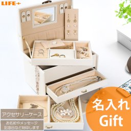 誕生日プレゼント 就職祝い 贈り物 女性 名入れ ジュエルボックス L ホワイト 卒業祝い 合格祝い 女性 女性用 彼女 収納ケース 小物入れ 収納 白色 特別感 母 妻 おばあちゃん 祖母 孫 娘 おすすめ お洒落 おしゃれ ギフト プレゼント 母親 アクセサリーケース