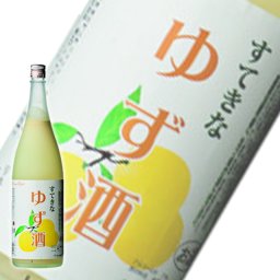 【果実酒】すてきなゆず酒 奈良県 誕生日 お中元 お歳暮 お年賀 敬老の日 記念日 父の日 母の日 内祝い ギフト プレゼント 酒