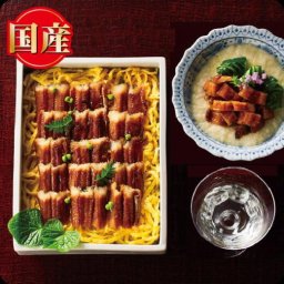 国産あなご蒲焼き
