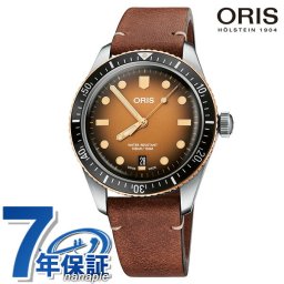 オリス 腕時計 ダイバーズ 65 40mm 01 733 7707 4356-07 5 20 45 ORIS 時計 自動巻き 新品