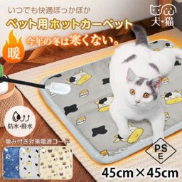 ペット用ホットカーペット 2段階調整 電気ヒーター ペット用床暖房 ヒーター お掃除 拭くだけ 低高温 室内犬 室内ネコ 小型犬 超小型犬 中型犬 出産 準備 ペット用ヒーター ペット用床暖房 ウサギ フェレット 愛猫 犬用床暖房 ネコ用床暖房 新発売 新製品 即納 その他ペット用家電