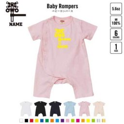 踏切  名入れベビーカバーオール ロンパース 半袖 出産祝い ベビー服 新生児 80サイズ 綿142％ 下着 肌着 パジャマ カバーオール ボディスーツ 乗り物　チーム　単車　趣味