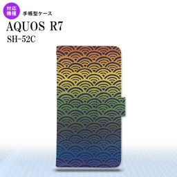 SH-52C AQUOS R7 手帳型スマホケース カバー 青海波 レインボー  nk-004s-r7-dr1715
