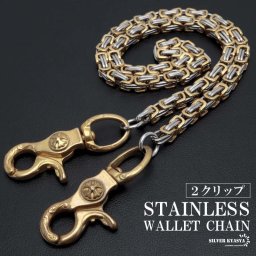 ステンレス 唐草 ウォレットチェーン クロス 十字架 ビザンチンチェーン ゴールド シルバー フック メンズ ダブルクリップ 財布紐 重厚 財布 鎖 盗難防止 紛失防止 男性