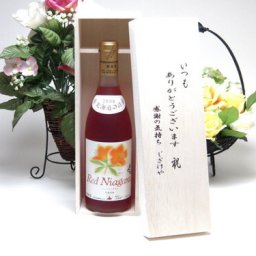 【贈り物限定】 お洒落に小樽をと方へ♪ 北海道産葡萄100％おたるキャンベルアーリ　ロゼワイン（甘口）　720ｍｌ いつもありがとう木箱セット【あす楽対応_関東】【あす楽対応_東海】