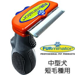 ファーミネーター 中型犬 M 短毛種用 送料無料 猫用品/ねこグッズ/ペットグッズ/ペット用品