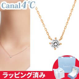 リボン済&紙袋 カナル 4°c ネックレス 一粒 ヨンドシー canal 4℃ レディース プレゼント ジュエリー アクセサリー 一石