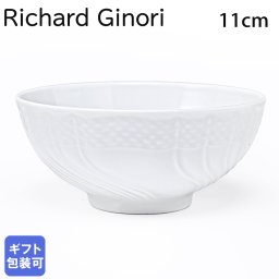 リチャードジノリ ジノリ1735 Richard Ginori ベッキオホワイト ピクルスボウル 12cm ボウル 深皿 洋食器 白い食器 002RG00FCP030 0120B0 洋食器 送別会 誕生日 お中元 還暦祝い 結婚祝い 結婚式 高級 父の日 母の日 成人祝い