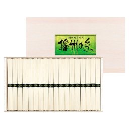 【ギフト対応無料】播州の糸 播州そうめん(木箱入り) (FL-50) ※送料無料(北海道・沖縄は除く)