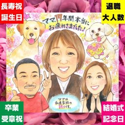 退職の記念に、記念に似顔絵を贈りませんか。修正無料で、納得しながら進められます。 似顔絵 贈り物 退職祝い プレゼント 名入れ ギフト 手描き 退職 定年 お礼 記念 お父さん お母さん 先輩 上司 名入れ 修正無料 下書き確認 親孝行 そっくり かわいい 宝物 定年 勤続年数 退職 一生もの 退職ギフト おしゃれ 二次会 感動 還暦祝い 節目 同窓会 お祝い返し 記念日 喜寿祝い 色紙