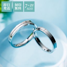 【送料無料】【名入れ無料】 ペアリング 2個セット ステンレス 平打ち クロス マット つや消し 7～21号 シルバー＆シルバー サージカルステンレス316L アレルギーフリー アクセサリー ジュエリー プレゼント ギフト 記念日 white clover ホワイトクローバー 刻印無料 即日発送