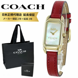 コーチ 腕時計 正規品 5年保証 対象商品 COACH 純正 ショッパー付き レディース ブランド 長方形 シンプル おしゃれ ケイディ 赤 還暦 祝い 大人 女性 女性用腕時計 通勤 通学 誕生日 結婚祝い 結婚記念日 プレゼント 彼女 妻 母 女性 入学 お祝い 成人 卒業 入学