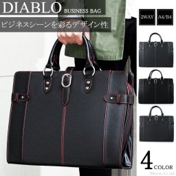 ビジネスバッグ メンズ ブランド ショルダーベルト A4 カジュアル ビジネス用 2way 肩掛け 自立型 通勤 社会人 通勤バッグ バイカラー プレゼント ギフト おしゃれ 父の日 DIABLO ディアブロ KA-2090 クリスマス クリスマスプレゼント