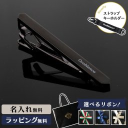 【公式】ノベルティ付き！【選べるリボンカラー】Orobianco オロビアンコ ORT251B タイピン ネクタイピン ブランド タイバー メンズ アクセサリー シルバー ネクタイ ギフト プレゼント 名入れ無料 男性 成人式 お祝い ネーム 誕生日 冠婚葬祭 就職祝い 新入学 卒業 結婚式 入社式【正規販売店】