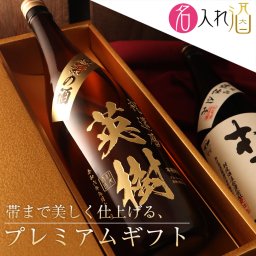 名入れ彫刻 村尾（一升瓶）1800ml
