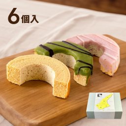 淡路島ばぁむ はんぶんこサイズ 6個入(個包装)バウムクーヘン  / お菓子 洋菓子 スイーツ バウムクーヘン お祝い ギフト 引出物 お誕生日 長寿 内祝 暑中見舞い 御供 お中元 内祝い 出産 結婚 快気祝い 母の日 父の日 入学 卒業 個包装 職場 手土産 お礼 お返し