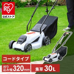 【公式】 草刈り機 電動 電動芝刈機 芝刈り機 草刈 ガーデニング 庭 ゴルフ 庭木 剪定 G-320 ホワイト アイリスオーヤマ 