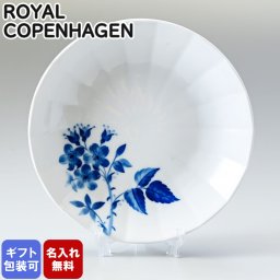 【名入れ無料】 ロイヤルコペンハーゲン プレート 24cm ブロムスト ローズ 1025322 （2901606） 【スペシャルラッピング660円(別売り)】 北欧食器 洋食器 送別会 誕生日 お中元 還暦祝い 結婚祝い 結婚式 高級 父の日 母の日 ホワイトデー