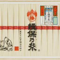 夏の贈り物お中元 揖保乃糸 上級品 そうめん（50g）×12束
