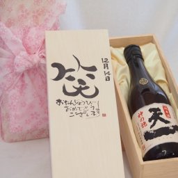 誕生日12月14日セット おたんじょうびおめでとうございます 笑う門には福来たる日本酒早川酒造 神の穂天一純米(三重県)720mlデザイン書道家 榮田 清峰作