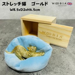 かわいい置物 ストレッチ猫 ゴールド woobia ウービア 金色の縁起物 おしゃれ ガーデン インテリア トイレ オブジェ 可愛い プレゼント 北欧 玄関 雑貨 動物 モダン 面白い 庭 ギフト 屋外 家 リアル 玄関先 卓上 ガーデンオーナメント