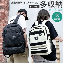 リュックサック 大容量 通販 通学 リュック バックパック デイパック スクールバッグ バッグ a4 バック 大きめ 鞄 かばん カバン メンズ レディース 男性 女性 男女兼用 中学生 高校生 軽量 防災 通勤 旅行 アウトドア おしゃれ